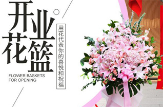 山东青岛平度市李园街道东蟠桃山村花篮配送