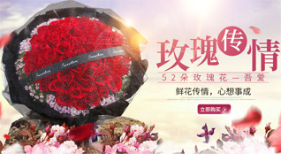 山东青岛平度市李园街道东蟠桃山村鲜花速递